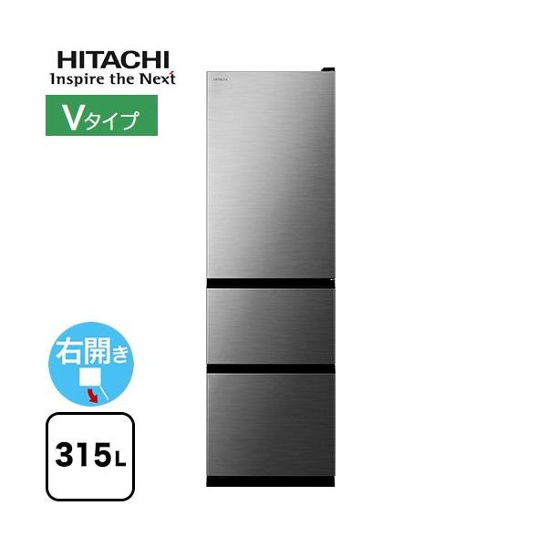 日立（HITACHI） 冷蔵庫 315L R-V32X(S) 右開き グラファイトシルバー