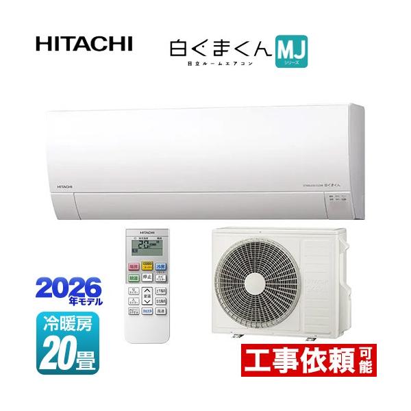 �����܂��� MJ�V���[�Y ���[���G�A�R�� ��[/�g�[�F20�����x ���� RAS-MJ6326D-W ���^���f�� �X�^�[�z���C�g