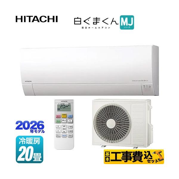 �H����݃Z�b�g �����܂��� MJ�V���[�Y ���[���G�A�R�� ��[/�g�[�F20�����x ���� RAS-MJ6326D-W ���^���f�� �X�^�[�z���C�g