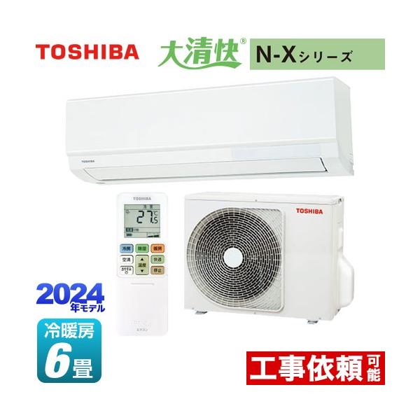 札幌市/清田区 TOSHIBA/東芝 ルームエアコン 大清快 H-Pシリーズ RAS 