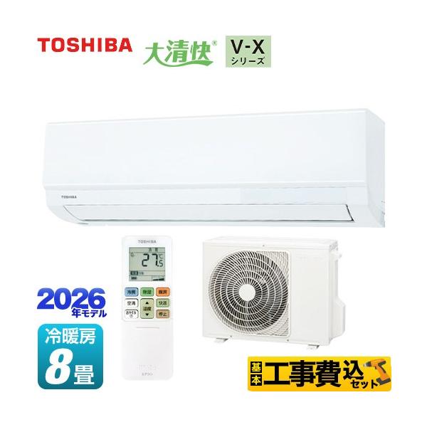 �H����݃Z�b�g �吴�� V-X�V���[�Y ���[���G�A�R�� ��[/�g�[�F8�����x ���� RAS-V251X-W �����@�F����250mm�R���p�N�g�^�C�v �z���C�g