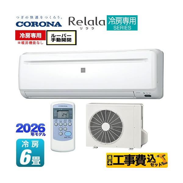 �H����݃Z�b�g Relala ������ ��[��p�V���[�Y ���[���G�A�R�� ��[�F6�����x �R���i RC-2226R-W �y��[��p���g�[�@�\�Ȃ��z �z���C�g