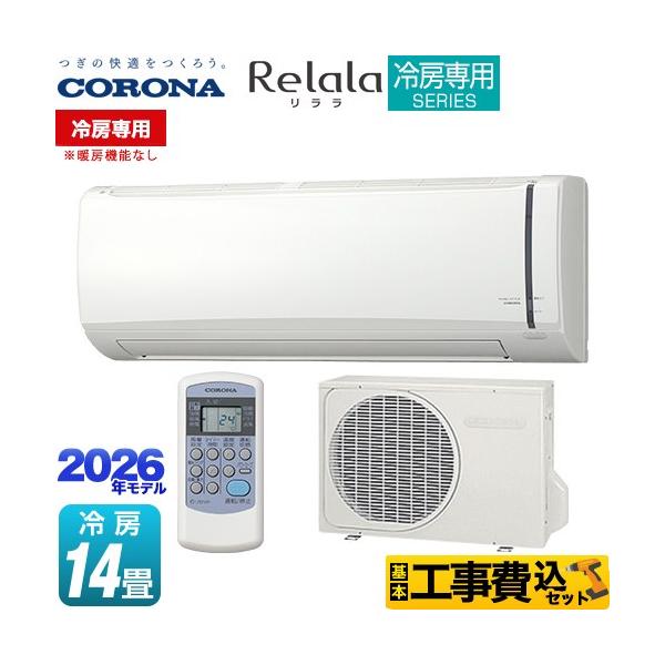 �H����݃Z�b�g Relala ������ ��[��p�V���[�Y ���[���G�A�R�� ��[�F14�����x �R���i RC-V4026R-W �y��[��p���g�[�@�\�Ȃ��z �z���C�g