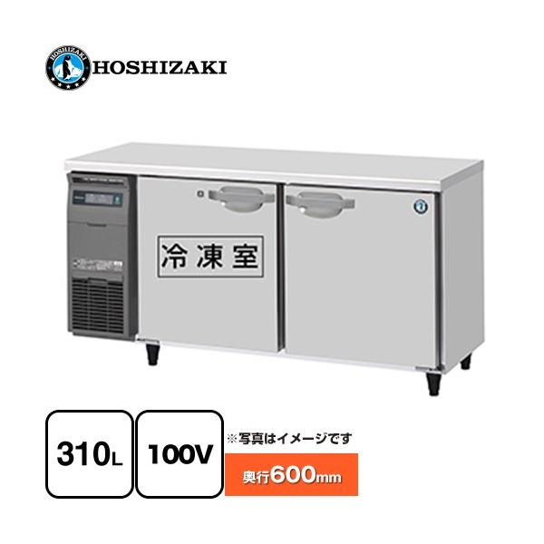 テーブル型自然冷媒冷凍冷蔵庫 Jタイプ 業務用冷凍冷蔵機器 310L