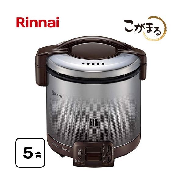 [新品][未開封]リンナイガス炊飯器 RR-050FS(A)ホワイト[LPG]② RR-050FS(W) | Rinnai Style（リンナイスタイル） | リンナイ