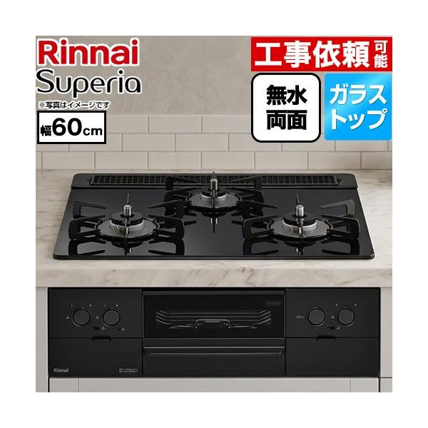 Superia �X�y���A �r���g�C���R���� ��60cm �����i�C RS31W45T1DBW-LPG �g�b�v�F�V�A�[�u���b�N �y�v���p���K�X�z