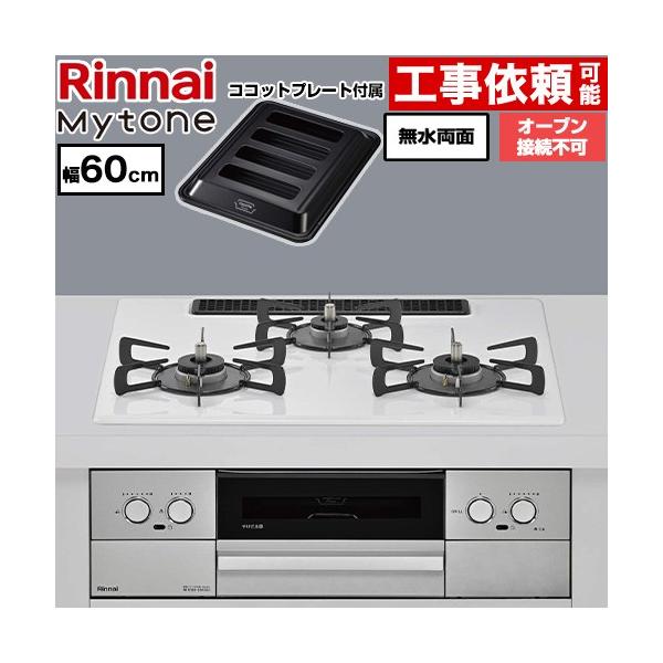 Mytone �}�C�g�[�� �r���g�C���R���� ��60cm �����i�C RS32W44C48DVW-LPG �I�[�u���ڑ��s�� �g�b�v�v���[�g�F�F�~�X�g�z���C�g �y�v���p���K�X�z