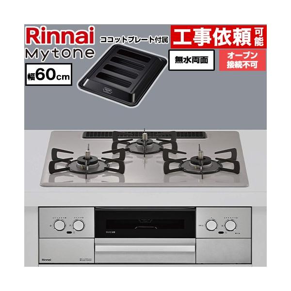 Mytone �}�C�g�[�� �r���g�C���R���� ��60cm �����i�C RS32W44C50DVW-13A �I�[�u���ڑ��s�� �g�b�v�v���[�g�F�F���[�Y�g�[�v �y�s�s�K�X�z