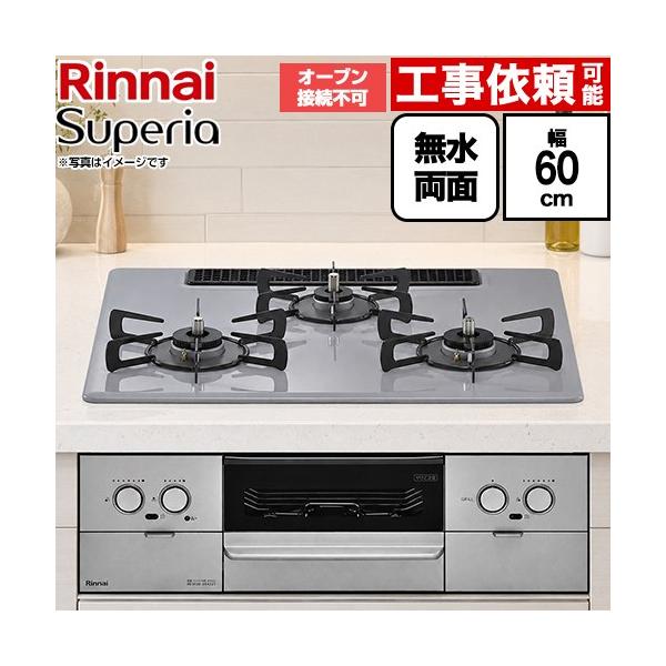 Superia �X�y���A �r���g�C���R���� ��60cm �����i�C RS32W45C52DVW-13A �I�[�u���ڑ��s�� �g�b�v�F�t���b�g�O���[ �y�s�s�K�X�z