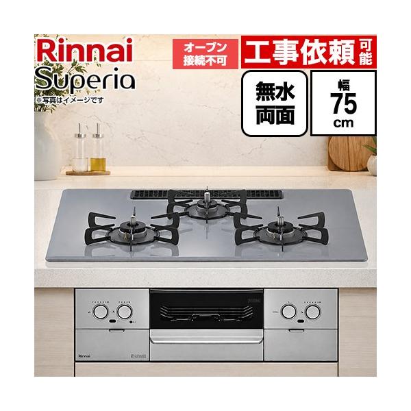 Superia �X�y���A �r���g�C���R���� ��75cm �����i�C RS72W45C52DVW-LPG �I�[�u���ڑ��s�� �g�b�v�F�t���b�g�O���[ �y�v���p���K�X�z