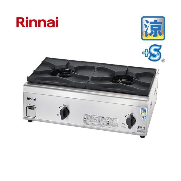 リンナイ（Rinnai） ガスコンロ 内炎バーナータイプ 業務用厨房機器 涼
