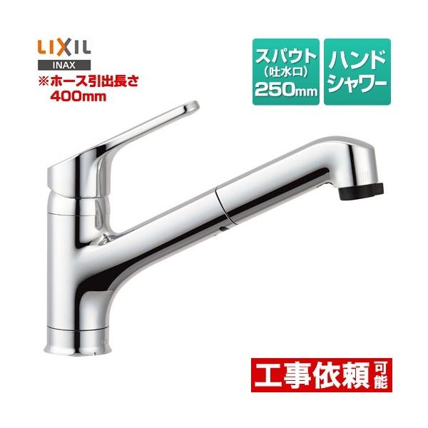 LIXIL INAX ワンホールタイプ ハンドシャワー付シングルレバー LIXIL INAX ワンホールタイプ ハンドシャワー付シングルレバー