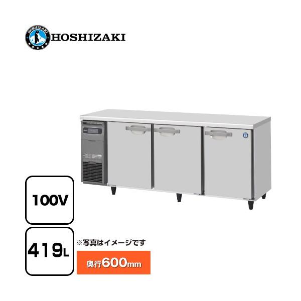 テーブル形冷蔵庫 コールドテーブル 業務用冷蔵機器 419L ホシザキ RT