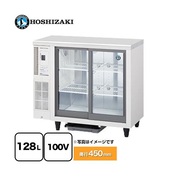 テーブル形スライド扉 小形冷蔵ショーケース 業務用機器 定格内容積128L ホシザキ RTS-90STD【新品】【メーカー直送品】【代引・土日祝配送・時間指定 不可】