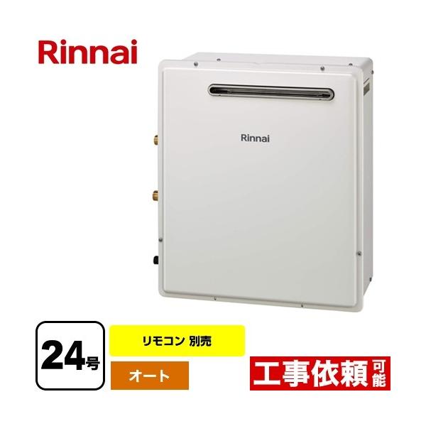 Ruf A2400sag 給湯器の通販 価格比較 価格 Com