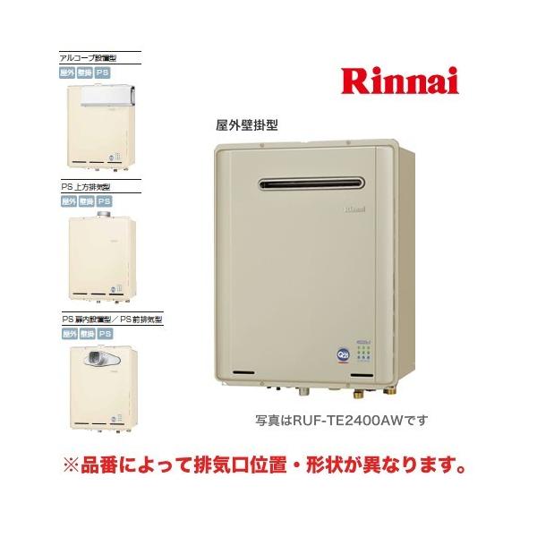 24号エコジョーズ ガス給湯器 給湯器の通販 価格比較 価格 Com