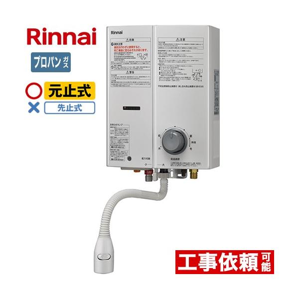 2024年式Rinnai 都市ガス瞬間湯沸かし器 RUS-V51XTB（WH） リンナイ（Rinnai） 【3年保証】ガス瞬間湯沸器 瞬間湯沸器 5号用 RUS