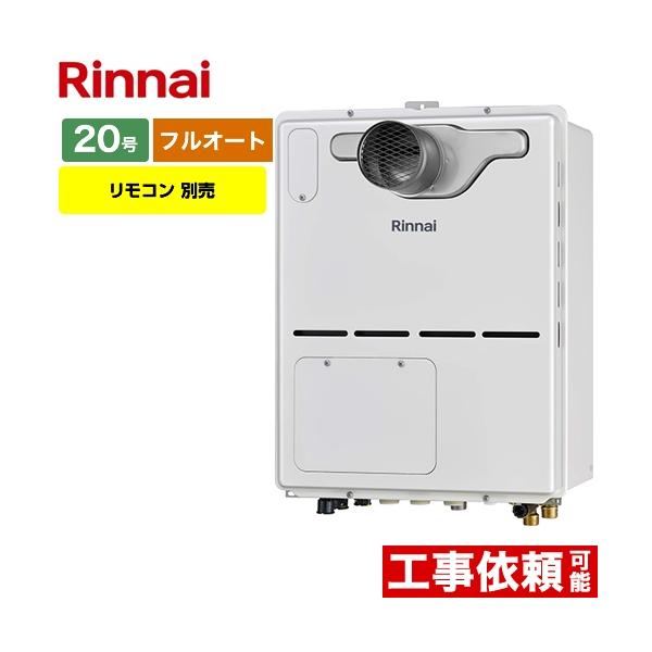 speltmagic専用新品RVD-A2000AT2-3(B) 20号 都市ガス リンナイ（Rinnai） ガス給湯器 20号 RVD-A2000AT2-3-B-LPG PS扉内設置