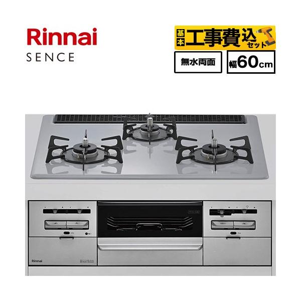 �H����݃Z�b�g SENCE �Z���X �r���g�C���R���� ��60cm �����i�C RX31W46C52W-LPG �g�b�v�F�t���b�g�O���[ �y�v���p���K�X�z