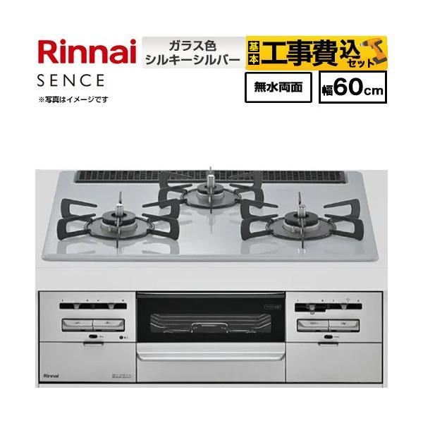 �H����݃Z�b�g SENCE �Z���X �r���g�C���R���� ��60cm �����i�C RX31W46T2W-LPG �g�b�v�F�V���L�[�V���o�[ �y�v���p���K�X�z