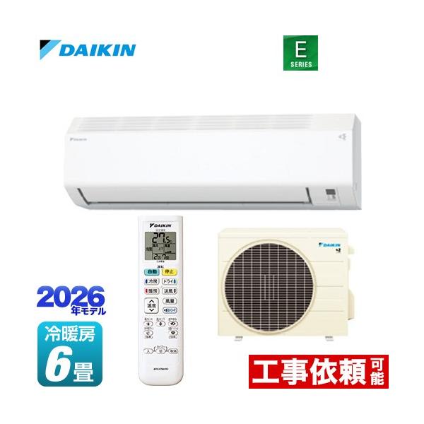ダイキン（DAIKIN） Eシリーズ ルームエアコン 冷房/暖房：6畳程度