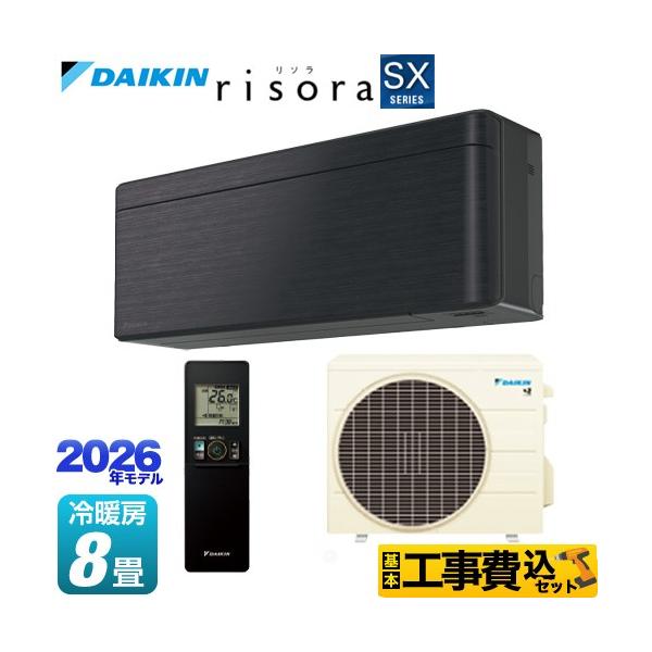 �H����݃Z�b�g risora ���\�� SX�V���[�Y ���[���G�A�R�� ��[/�g�[�F8�����x �_�C�L�� S256ATSS-K �p�l���F�u���b�N�E�b�h �{�̐F�F�_�[�N�O���[�^�C�v