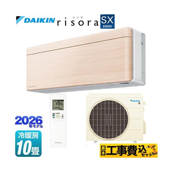 �H����݃Z�b�g risora ���\�� SX�V���[�Y ���[���G�A�R�� ��[/�g�[�F10�����x �_�C�L�� S286ATSS-C  �p�l���F�i�`�������E�b�h �{�̐F�F�z���C�g�^�C�v
