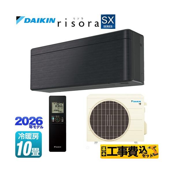 �H����݃Z�b�g risora ���\�� SX�V���[�Y ���[���G�A�R�� ��[/�g�[�F10�����x �_�C�L�� S286ATSS-K �p�l���F�u���b�N�E�b�h �{�̐F�F�_�[�N�O���[�^�C�v