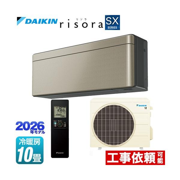 ���\�� SX�V���[�Y ���[���G�A�R�� ��[/�g�[�F10�����x �_�C�L�� S286ATSS-N �X�^�C���b�V���G�A�R�� �p�l���F�c�C���S�[���h �{�̐F�F�_�[�N�O���[�^�C�v
