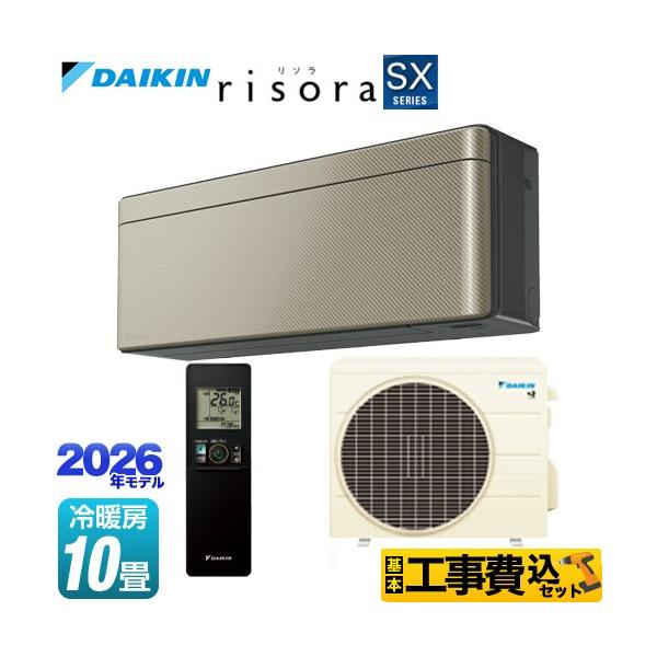 �H����݃Z�b�g risora ���\�� SX�V���[�Y ���[���G�A�R�� ��[/�g�[�F10�����x �_�C�L�� S286ATSS-N �p�l���F�c�C���S�[���h �{�̐F�F�_�[�N�O���[�^�C�v