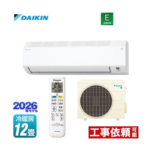 ダイキン（DAIKIN） Eシリーズ ルームエアコン 冷房/暖房：12畳程度