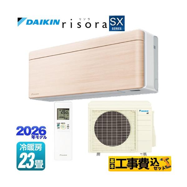 �H����݃Z�b�g risora ���\�� SX�V���[�Y ���[���G�A�R�� ��[/�g�[�F23�����x �_�C�L�� S716ATSP-C �p�l���F�i�`�������E�b�h �{�̐F�F�z���C�g�^�C�v