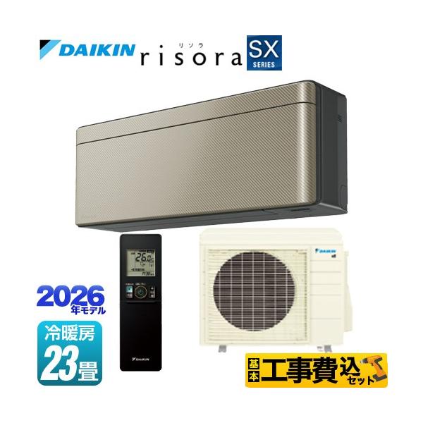 �H����݃Z�b�g risora ���\�� SX�V���[�Y ���[���G�A�R�� ��[/�g�[�F23�����x �_�C�L�� S716ATSP-N �p�l���F�c�C���S�[���h �{�̐F�F�_�[�N�O���[�^�C�v