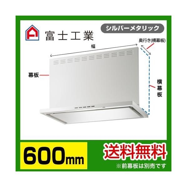SERL-3R-601SI xmH Wt[h C ԌF60cmi600mmj