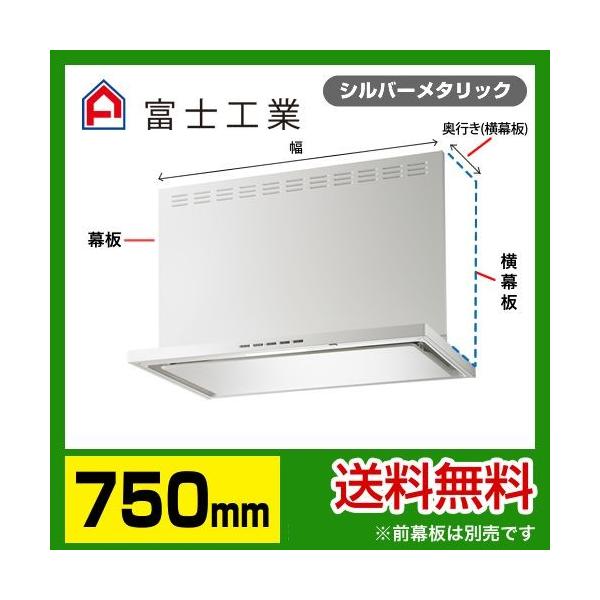 SERL-3R-751SI xmH Wt[h C ԌF75cmi750mmj