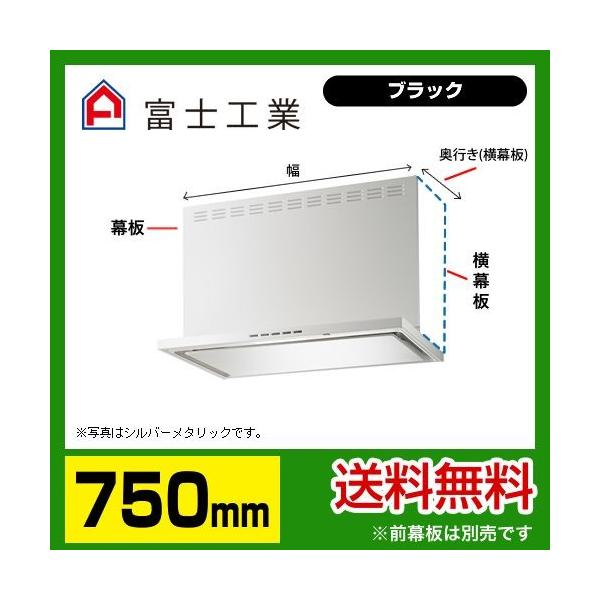 SERL-EC-751BK xmH Wt[h C ԌF75cmi750mmj