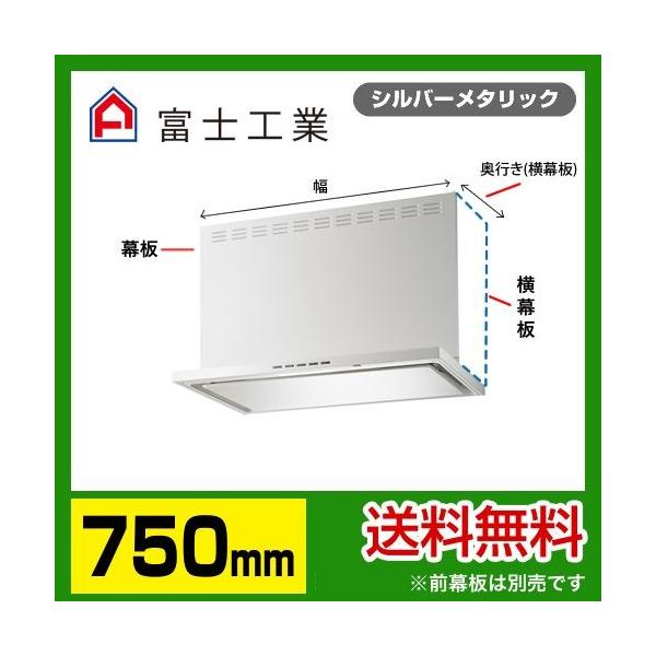 SERL-EC-751SI xmH Wt[h C ԌF75cmi750mmj