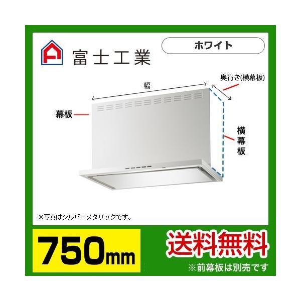 SERL-EC-751W xmH Wt[h C ԌF75cmi750mmj