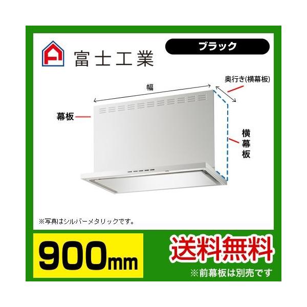 SERL-EC-901BK xmH Wt[h C ԌF90cmi900mmj