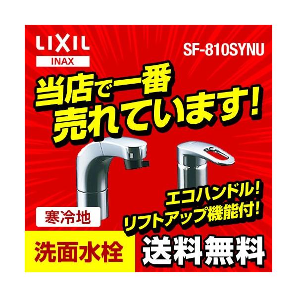 LIXIL INAX ホース収納式シングルレバー洗髪シャワー混合水栓 LIXIL INAX ホース収納式シングルレバー洗髪シャワー混合水栓