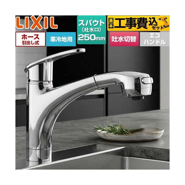 �H����݃Z�b�g �A�E�[�V���[�Y �L�b�`������ LIXIL SF-A451SYXNU ��t �����z�[��  �n���h�V�����[�t�V���O�����o�[��������