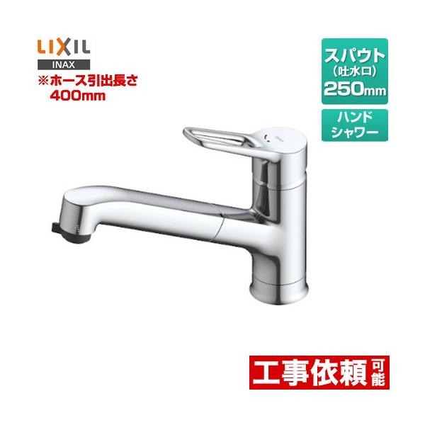 ※スマホからご覧の方で、設置工事ご希望の場合は「すべて見る」を押して商品詳細をご確認くださいSF-BE451SYX(JW) キッチン水栓 クロマーレS 取替浄水スパウト対応 ワンホールタイプ ホース引出式シングルレバー混合水栓 ホース引出長...