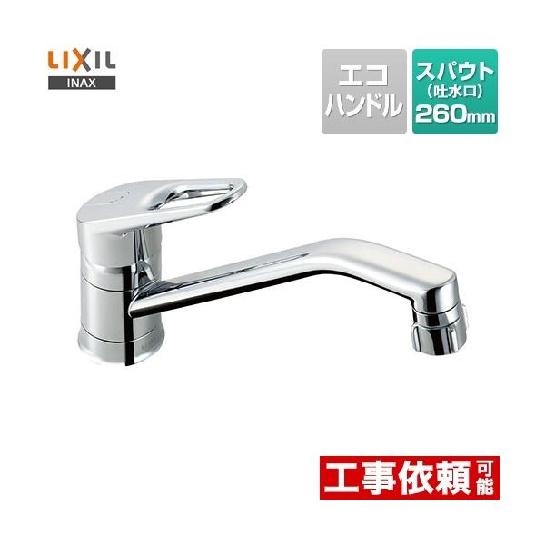 LIXIL INAX クロマーレ キッチンシャワー付シングルレバー混合水 LIXIL INAX クロマーレ キッチンシャワー付シングルレバー混合水