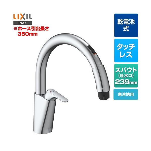 LIXIL キッチン用タッチレス水栓乾電池式B5タイプ SF-NAB454SYX y-jyupro_sf-nab454syxn