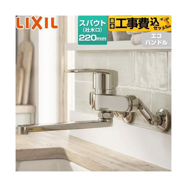 �H����݃Z�b�g �N���}�[��S�V���[�Y �L�b�`������ LIXIL SF-WM435SY �Ǖt �V���O�����o�[��������