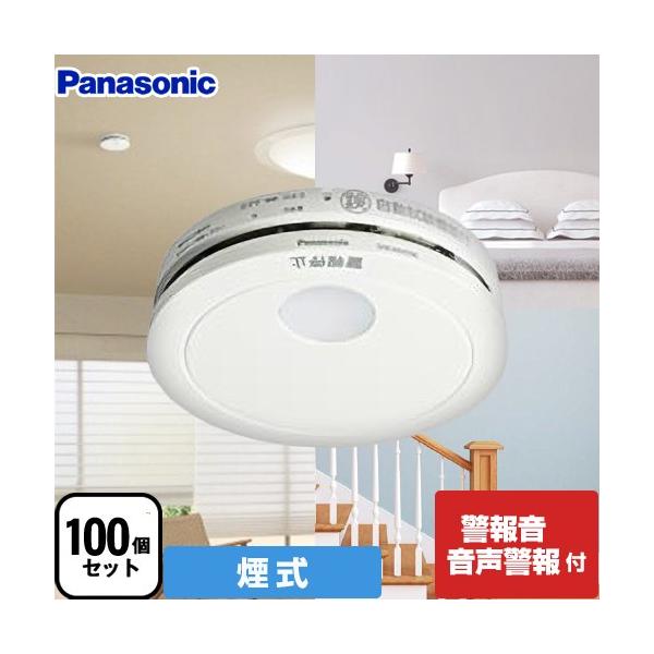 Panasonic（パナソニック） けむり当番 薄型 2種 （電池式・移報接点
