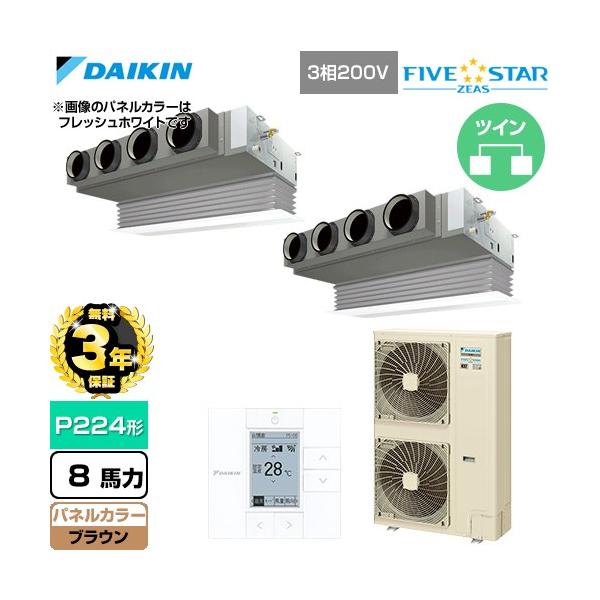 ダイキン（DAIKIN） （無料3年保証） FIVE STAR ZEAS 業務用エアコン