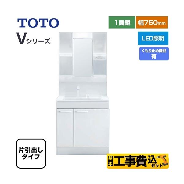 H݃Zbg VV[Y ʉϑ 75cm TOTO LDPB075BJGEN2A+LMPB075A1GDC1G