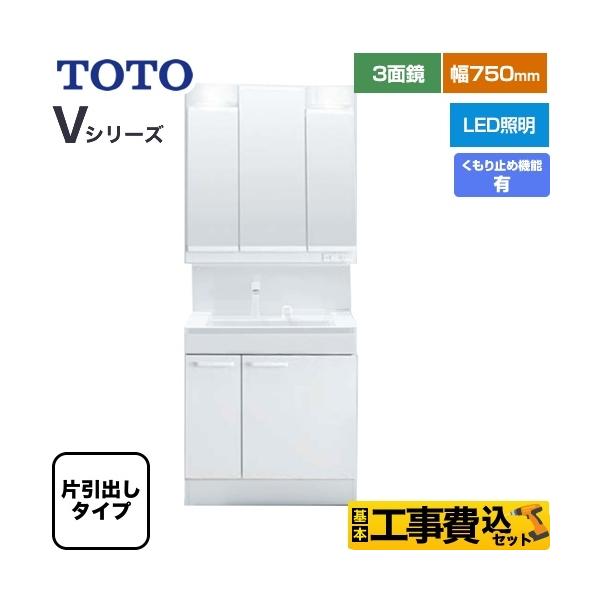 H݃Zbg VV[Y ʉϑ 75cm TOTO LDPB075BJGEN2A+LMPB075A3GDC1G