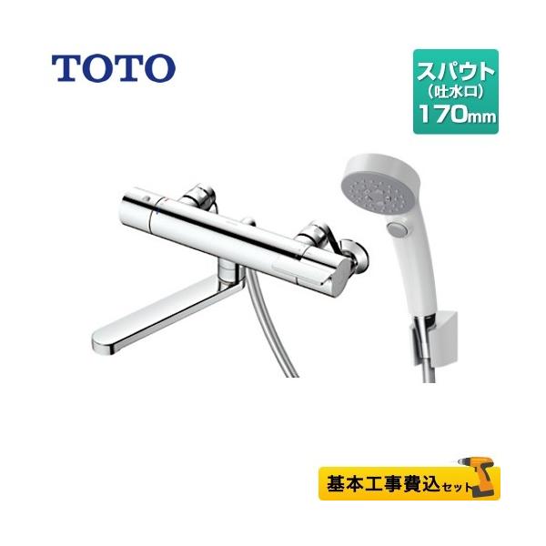 TOTO 工事費込セット 浴室水栓 スパウト長さ170mm TBV03402J GG TOTO 工事費込セット 浴室水栓 スパウト長さ170mm TBV03402J GG